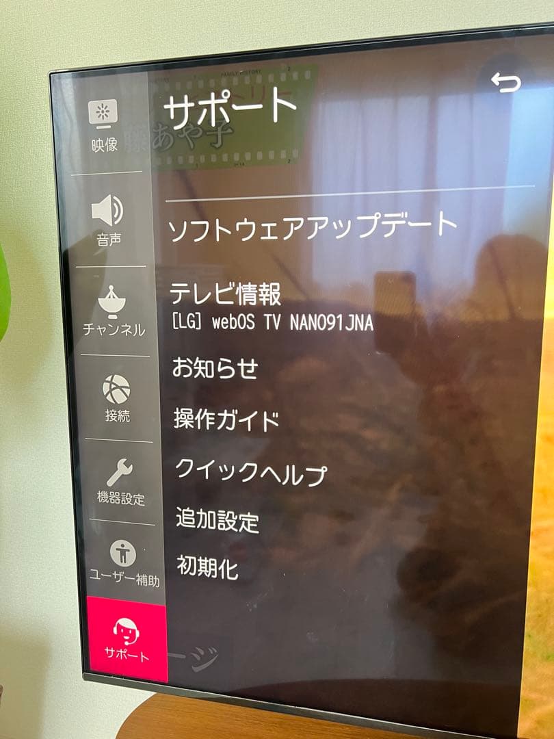 液晶テレビ 55NANO91JNA [55V型 /Bluetooth対応