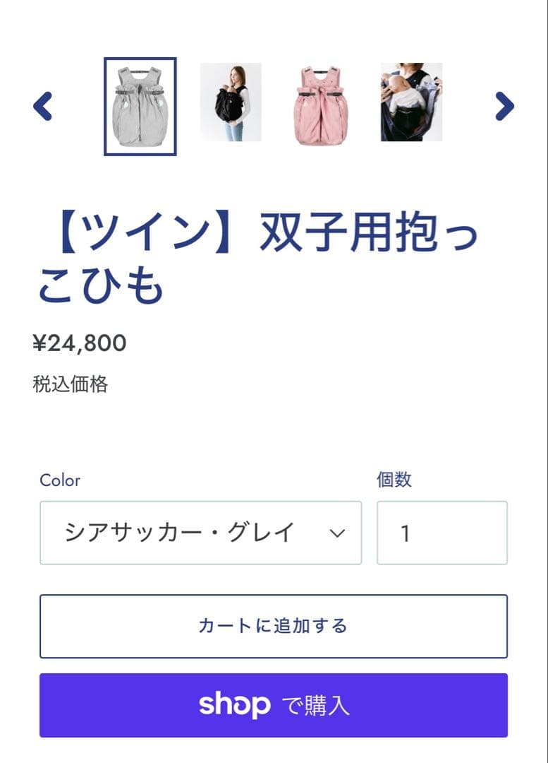 ウィーゴツインweego⭐︎双子用抱っこ紐⭐︎グレー