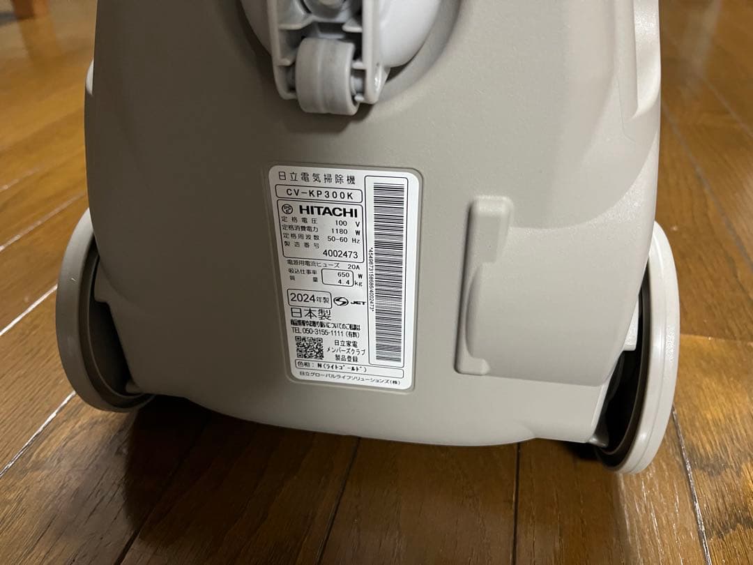 日立 掃除機 紙パック式 CV-KP300K 日本製650W 自走式
