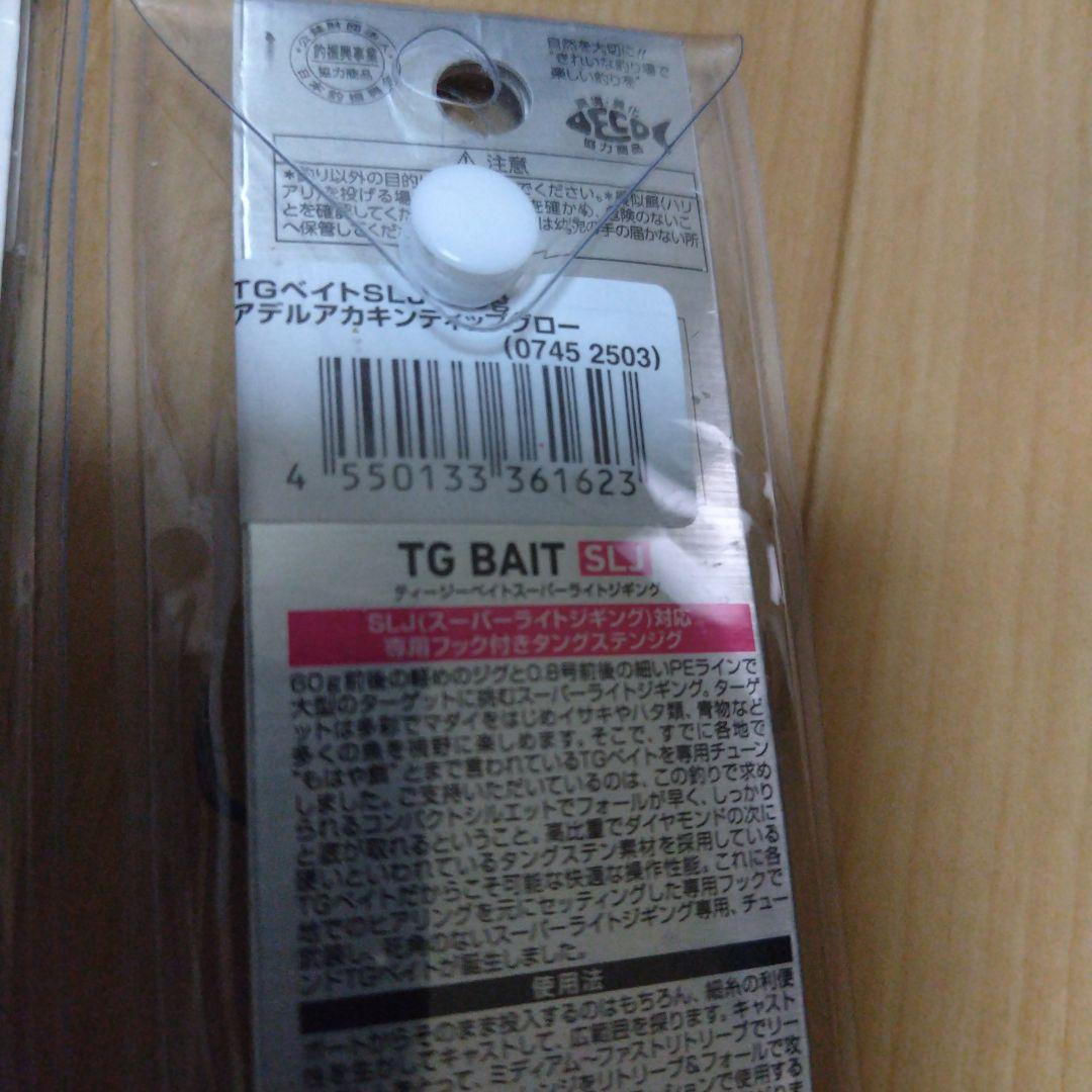 ダイワ　TGベイト　80g ADEL メタルジグ　限定
