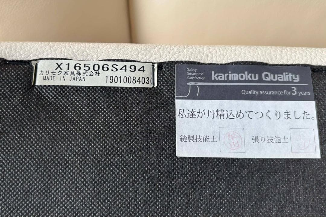 KARIMOKU CHITANO 2.5人掛けソファ オットマン付 幅175cm