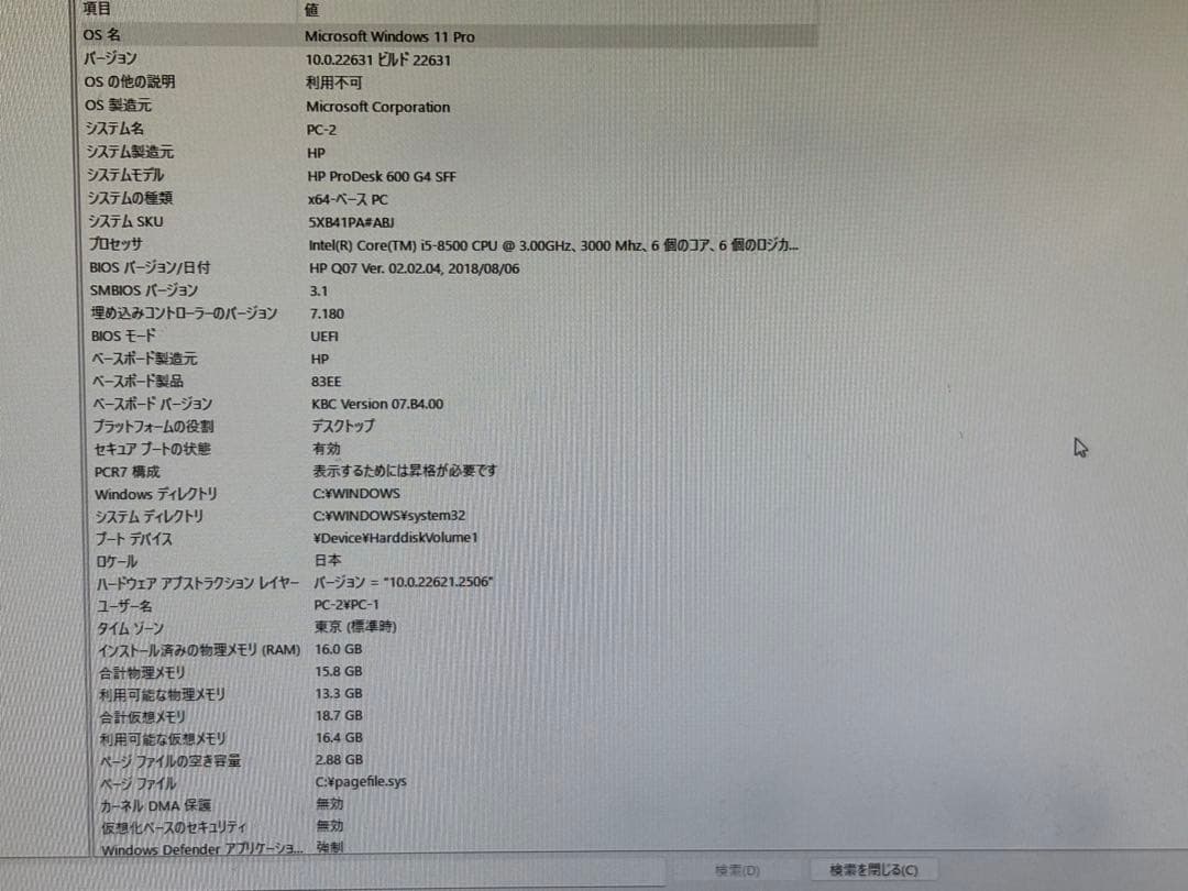 Windowsデスクトップ HP Pro 600 G4 SFF / i5-8500 / 16GB