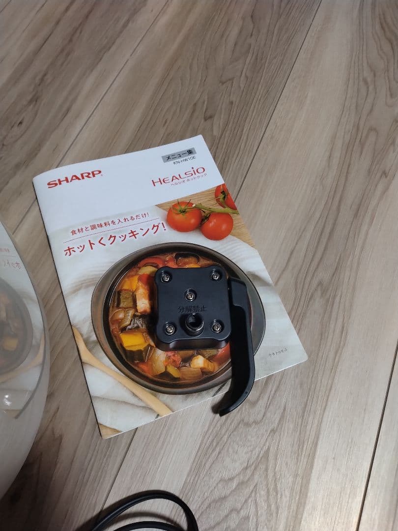 SHARP HEALSIO KN-HW10E-W 水なし自動調理鍋 1.0L