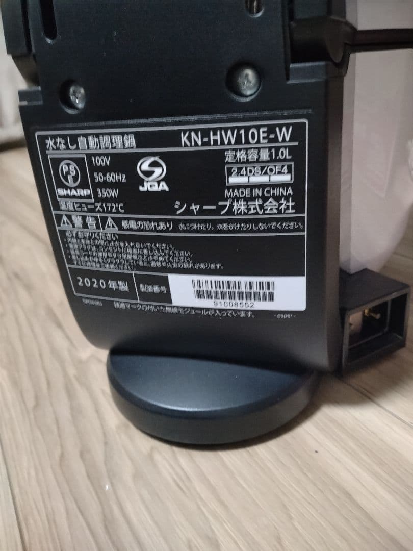 SHARP HEALSIO KN-HW10E-W 水なし自動調理鍋 1.0L