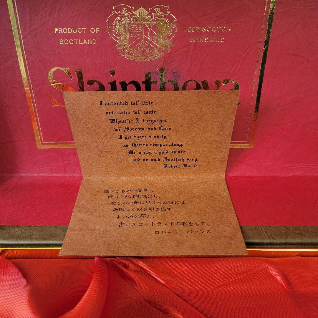 スランジーバ ブレンデッド スコッチ ウイスキー Slaintheva