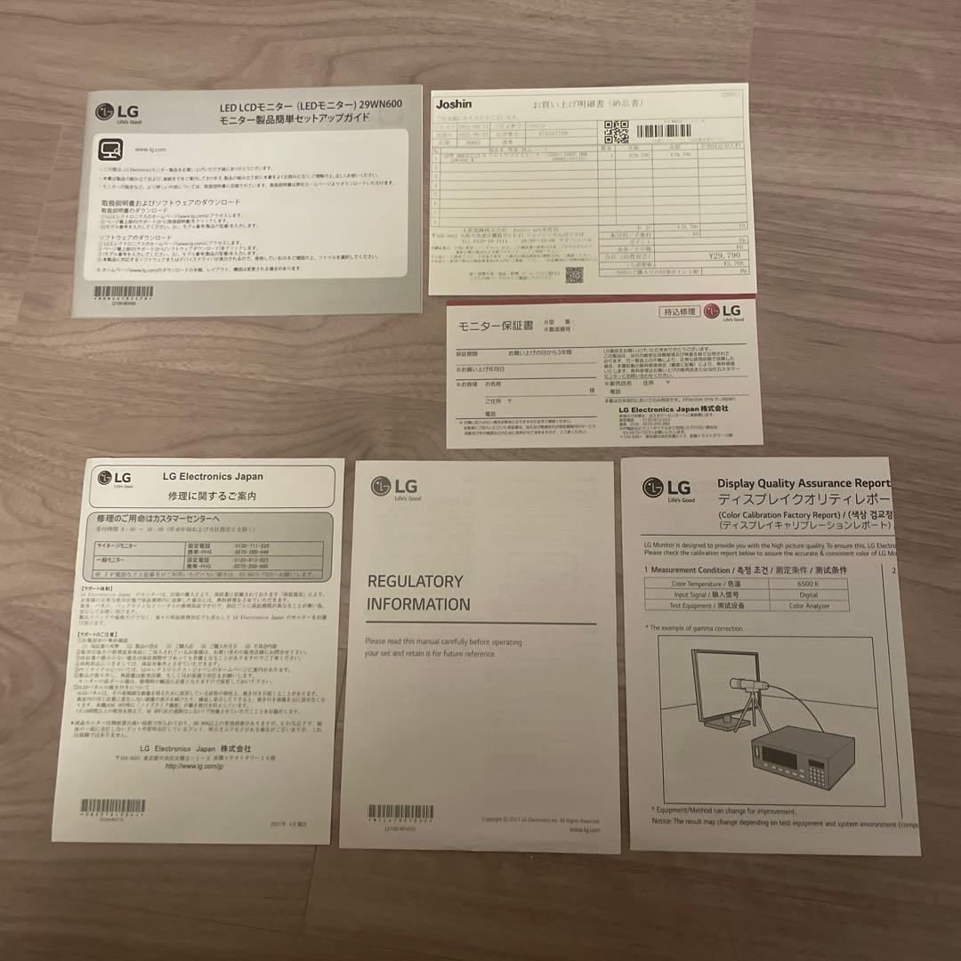 LG 29WN600-W 29インチウルトラワイドモニター本体