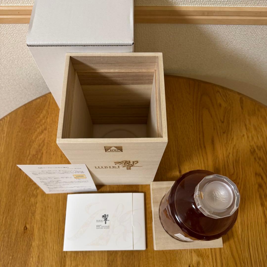 サントリー 響 100周年記念