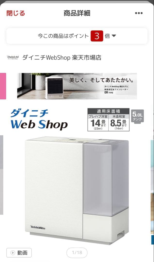 【新品未使用】ダイニチ 加湿器　洋室14/和室8.5畳 HD-RXT524(W)