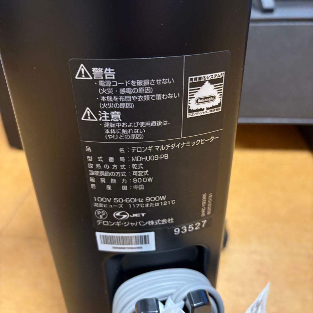 De'Longhi デロンギ　マルチダイナミックヒーター MDHU09-PB