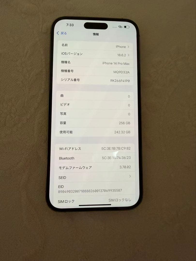 【美品】iPhone 14 Pro Max 256gb 本体