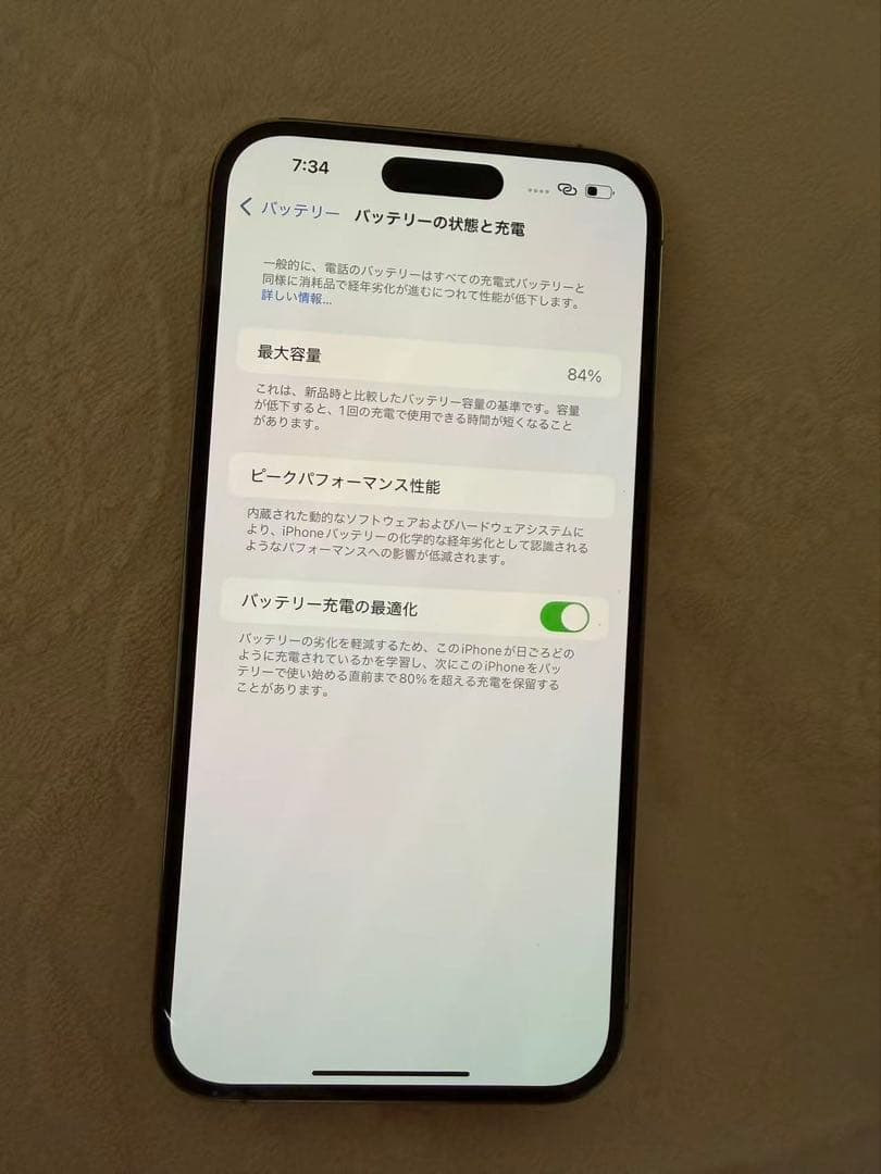 【美品】iPhone 14 Pro Max 256gb 本体