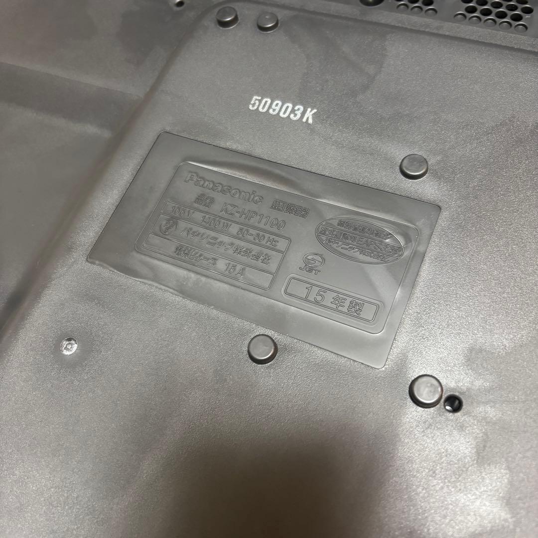 Panasonic IHホットプレート KZ-HP1100-K ブラック