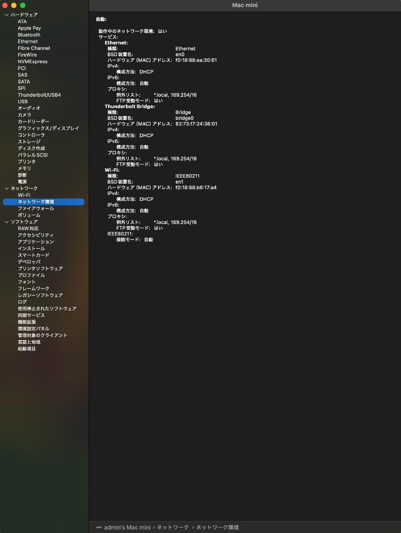 Apple◆◆アップル Mac Mini 2018年 A1993 モデル◆◆