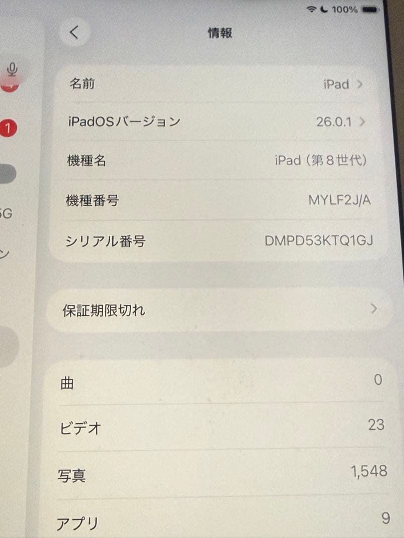 iPad (第8世代) リボン柄ケース付き　ジャンク