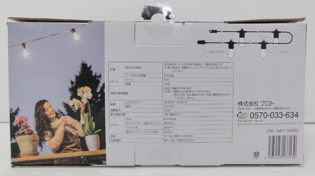 NEWGALE 12m LED ファイヤーフライロープ ストリングライト