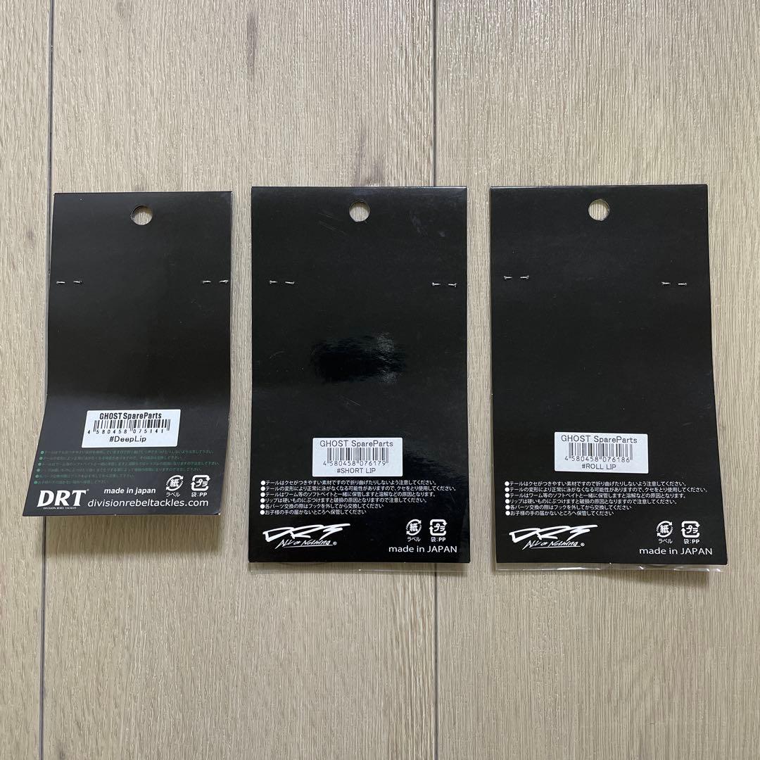 DRT クラッシュゴースト SAKURA （サクラ） ⭐︎希少カラー⭐︎