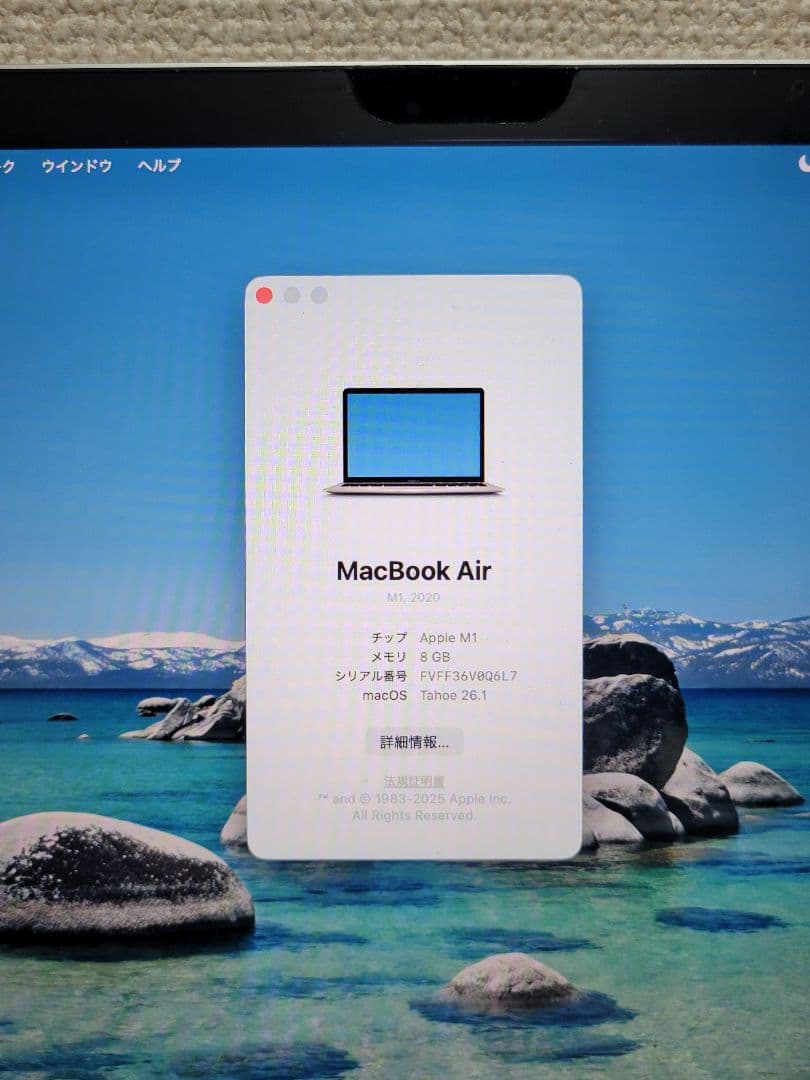 tです、Macbook Air 2020 M1 8GB/256GB