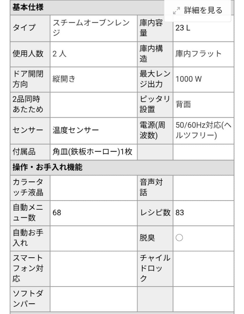 TOSHIBA スチーム機能付き石窯オーブンレンジ　ER-S60 2020年製