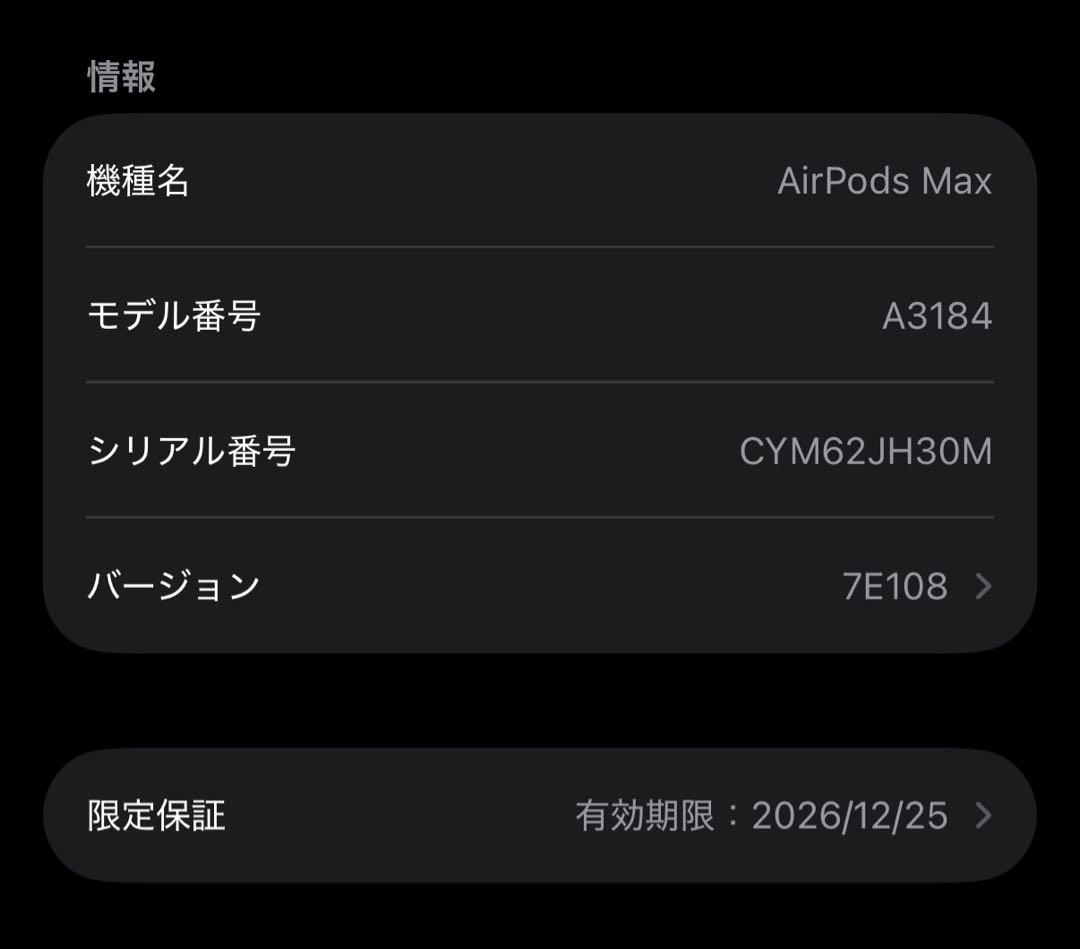 【ほぼ未使用】Apple AirPods Max（第2世代）ミッドナイト