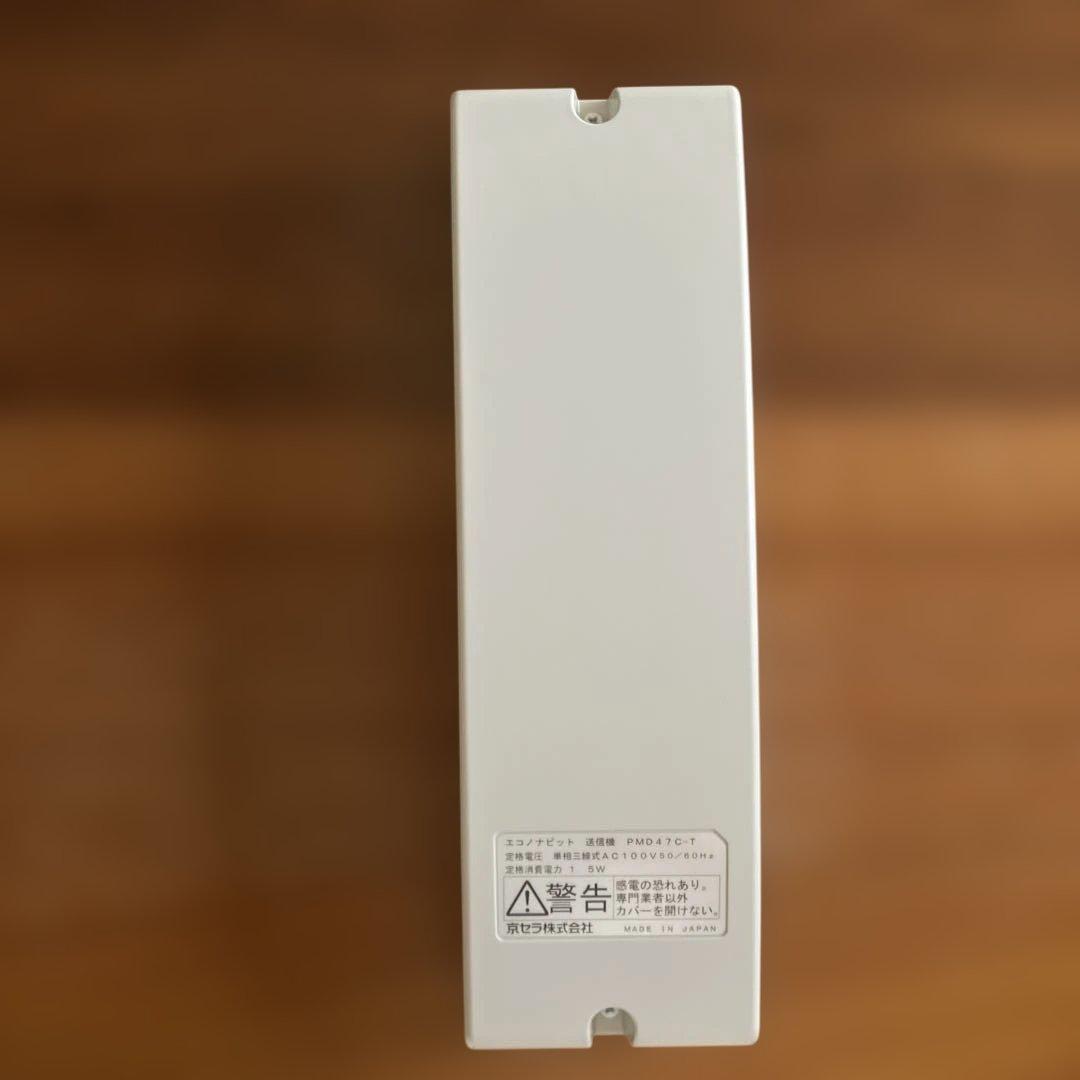 新品　未使用　箱有り　京セラ　 エコノナビット　PMD47C-RT
