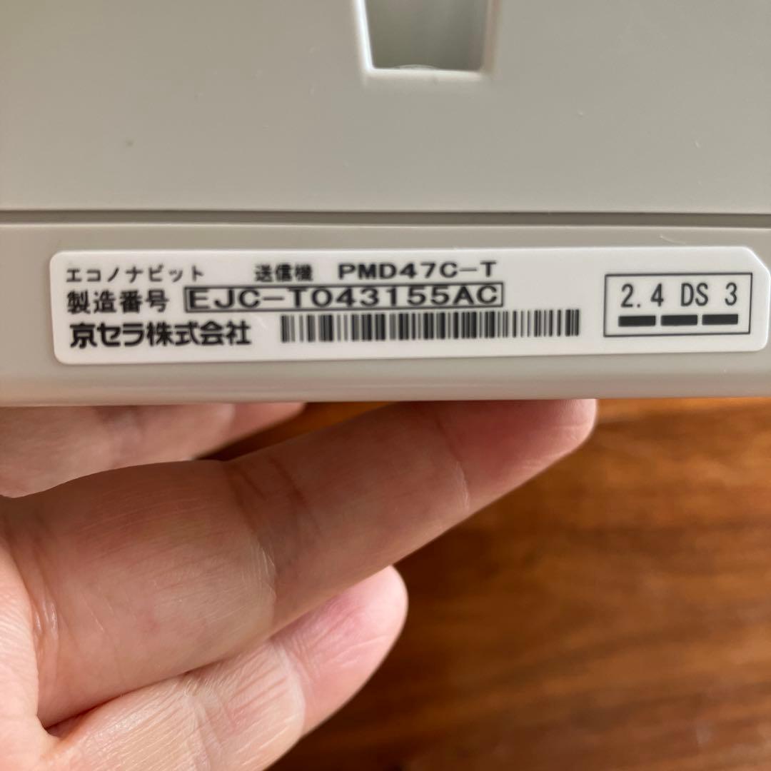 新品　未使用　箱有り　京セラ　 エコノナビット　PMD47C-RT