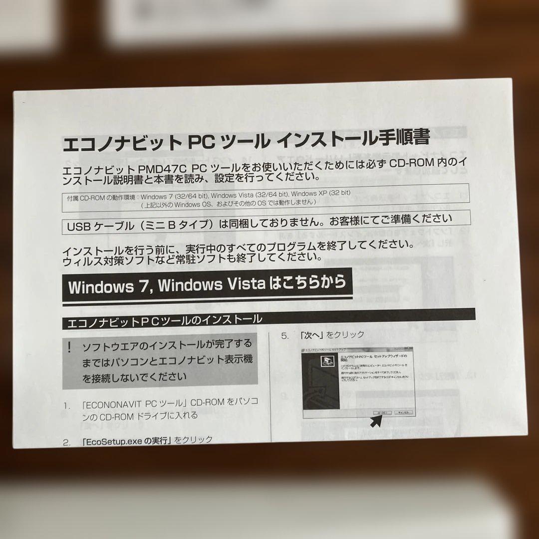 新品　未使用　箱有り　京セラ　 エコノナビット　PMD47C-RT