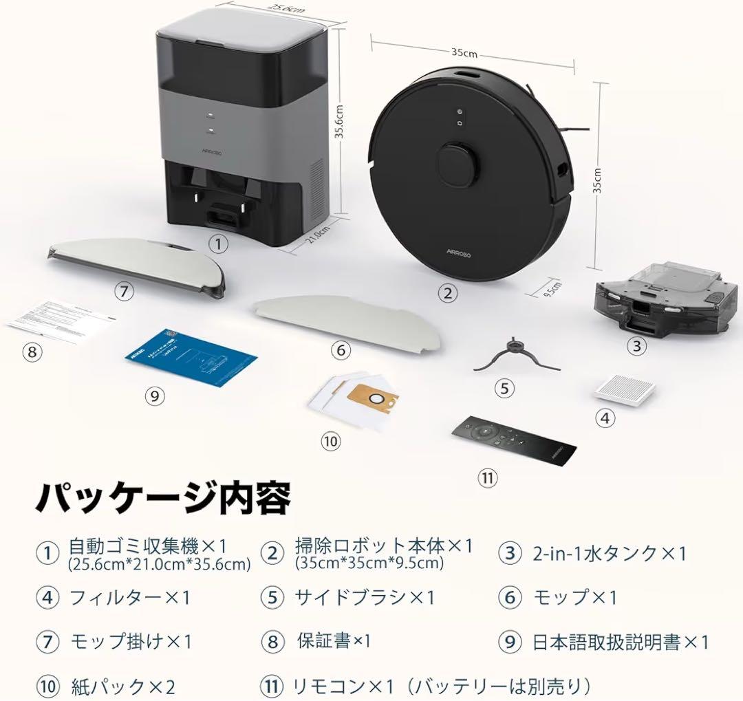 【最安値】最新AI ロボット掃除機　静音　水拭き AIRROBO お掃除ロボット