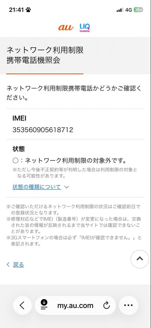 Apple iPhone 12 128GB 本体　SIMフリー