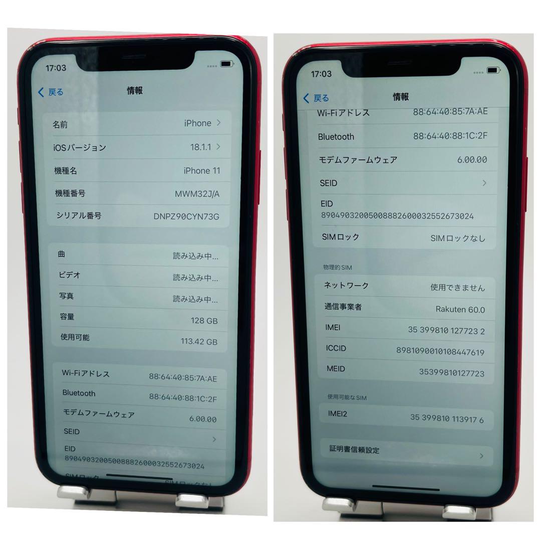 【C】iPhone 11 128GB SIMフリー　レッド　本体