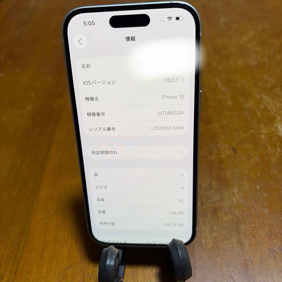 Apple iPhone 15 128GB SIMロックなし