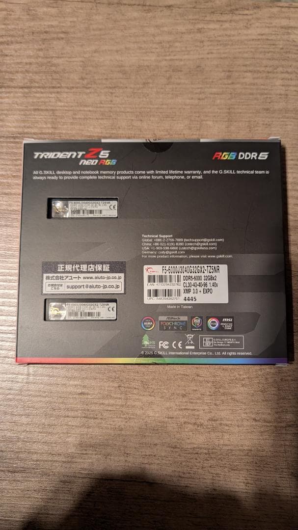 G.SKILL Trident Z5 Neo RGB 64GB DDR5 メモリ
