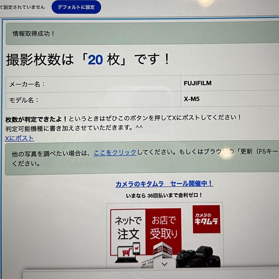 FUJIFILM X-M5 ボディ ブラック　シャッター数20枚　新品同様