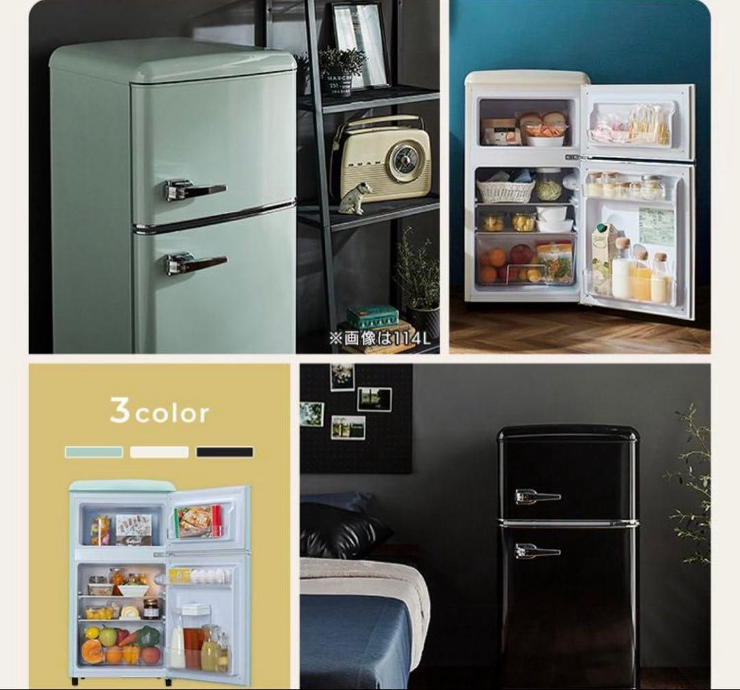 冷蔵庫　レトロ　おしゃれ　可愛い　水色　ライトブルー