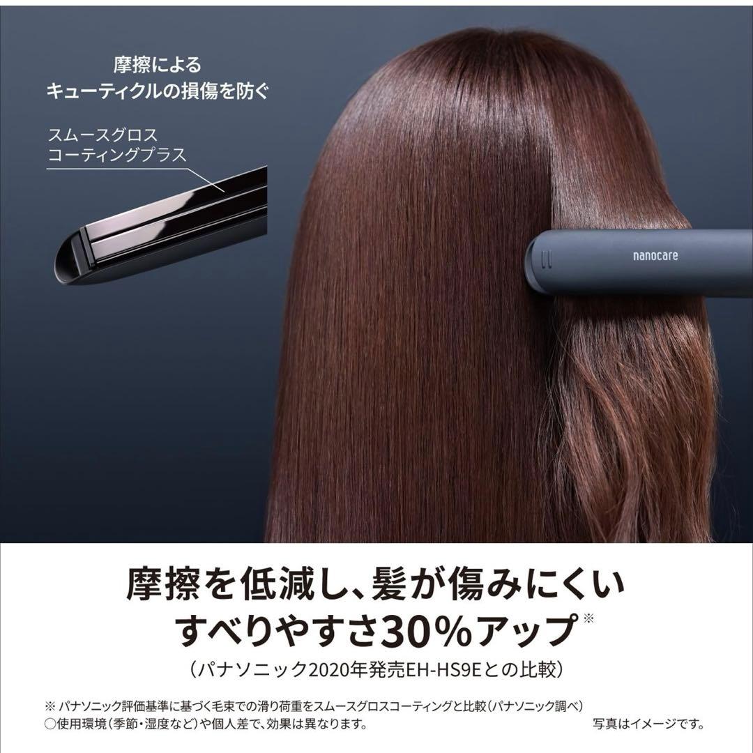 パナソニック ストレートアイロン