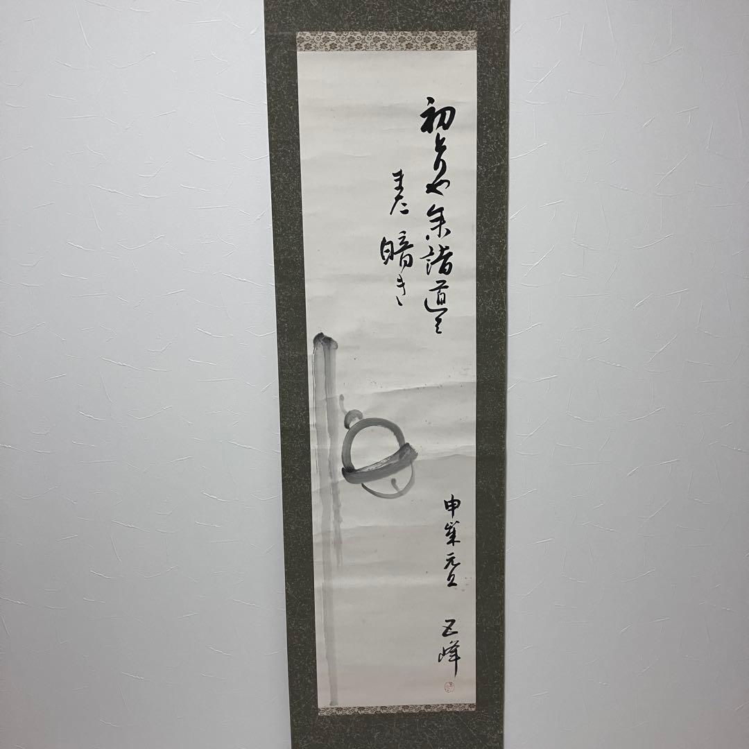 漢字書道と山水画　掛軸　31本セット　まとめ売り