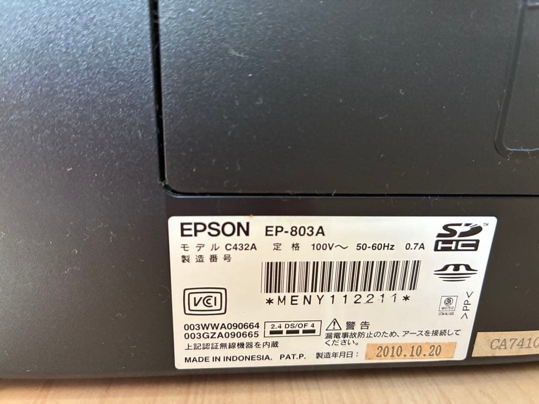 EPSON EP-803A 2010年製品　カラープリンター