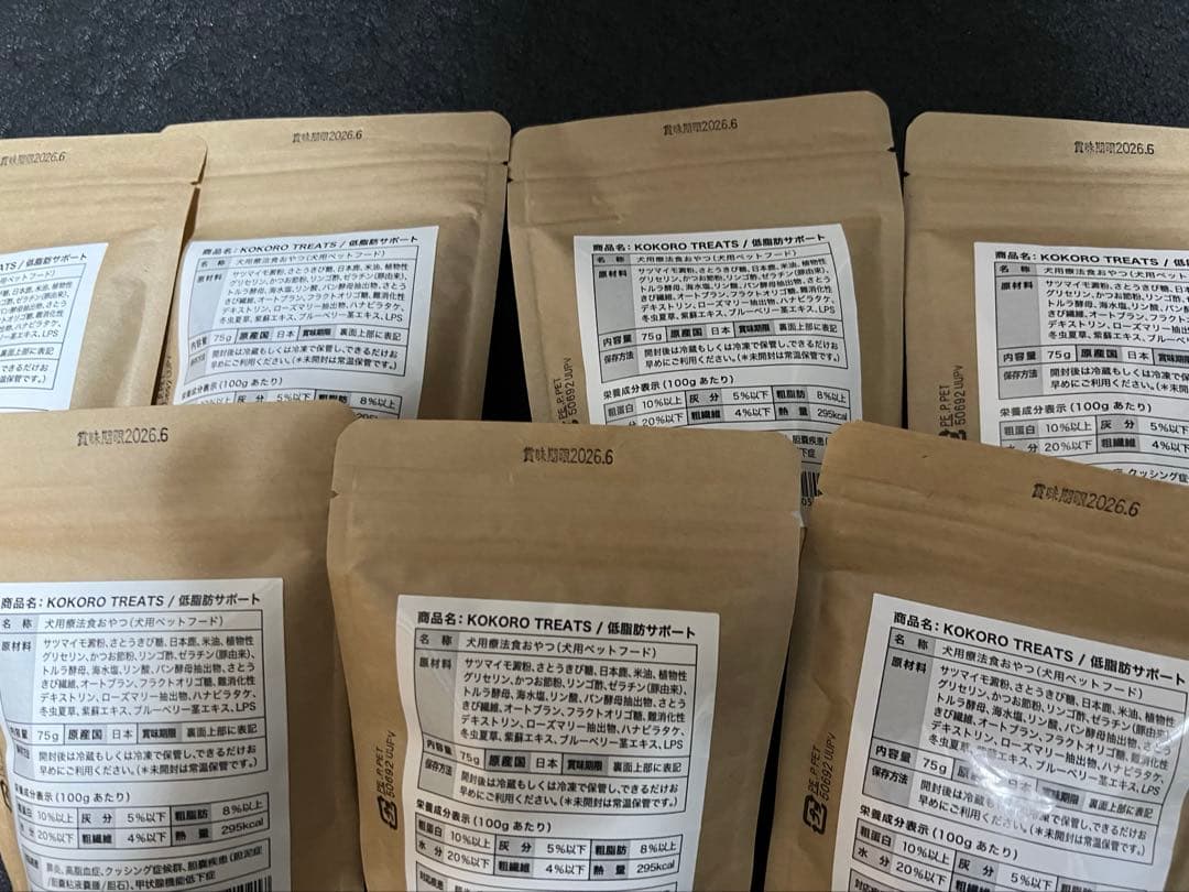 犬心 低脂肪サポート 療法食おやつ