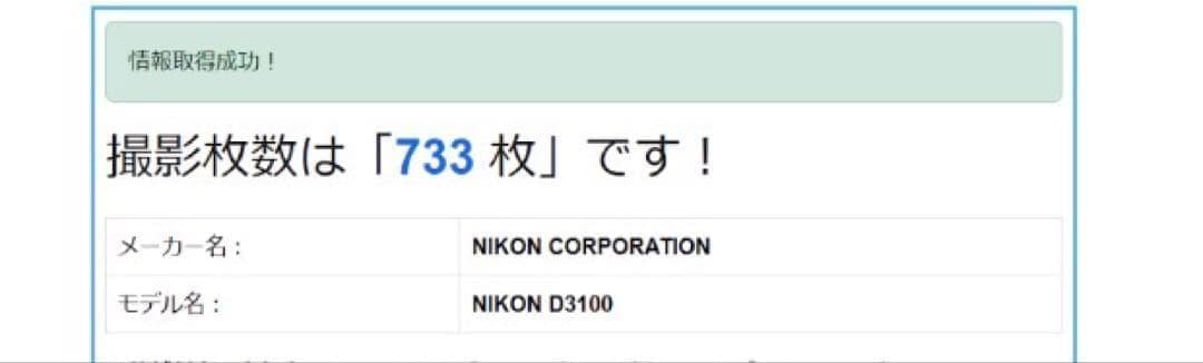 【新品級S数】Nikon D3100　ダブルレンズ　スマホ転送　動画　一眼レフ