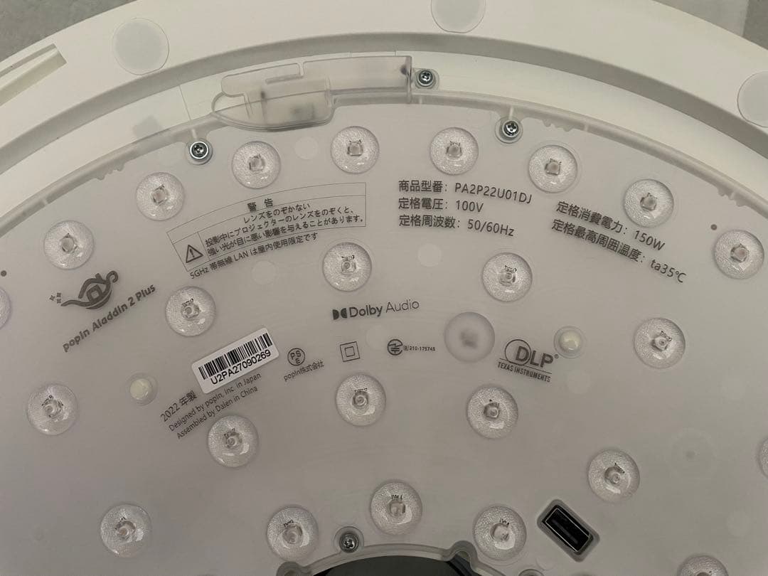 popIn Aladdin 2 Plus 2022年製