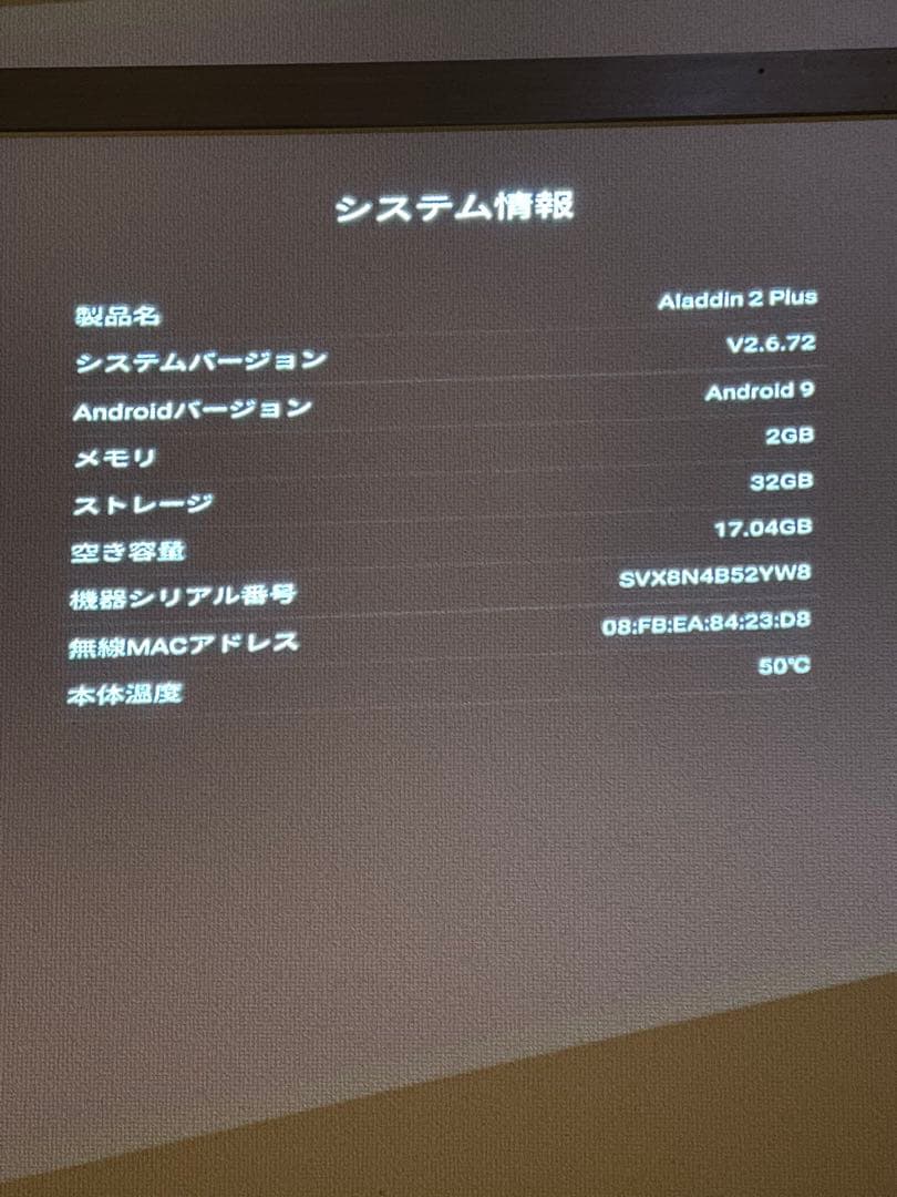 popIn Aladdin 2 Plus 2022年製