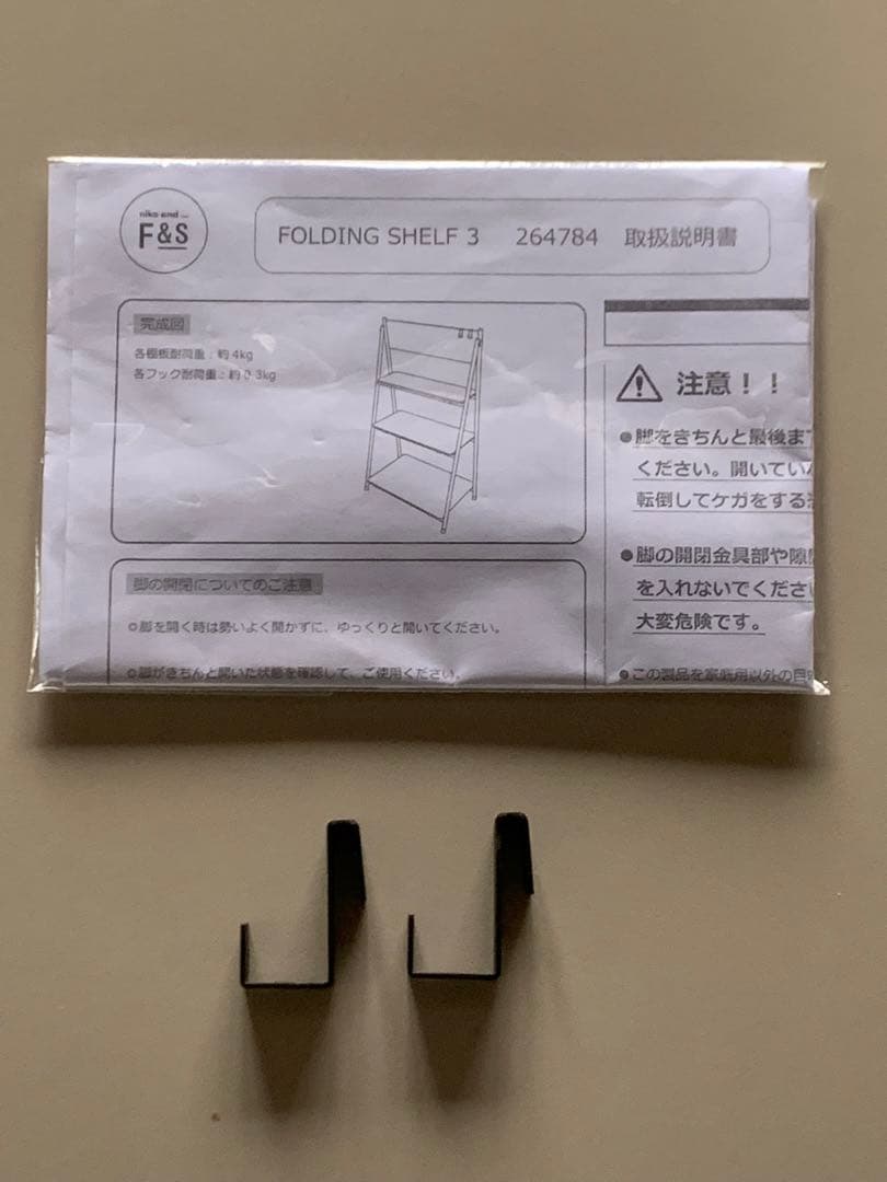 niko and FOLDING SHELF 3 ニコアンド　シェルフ