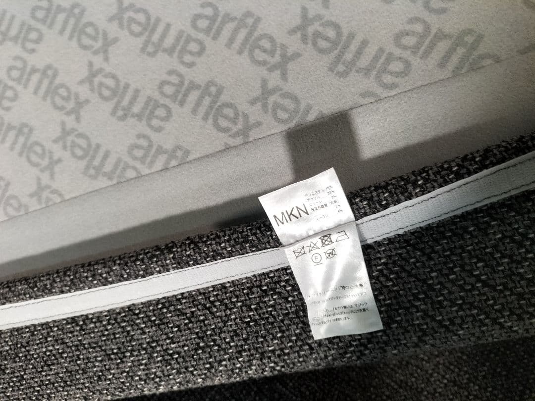 み*ぃ様 arflex SONA 右アームソファクッション2個付 展示品【251