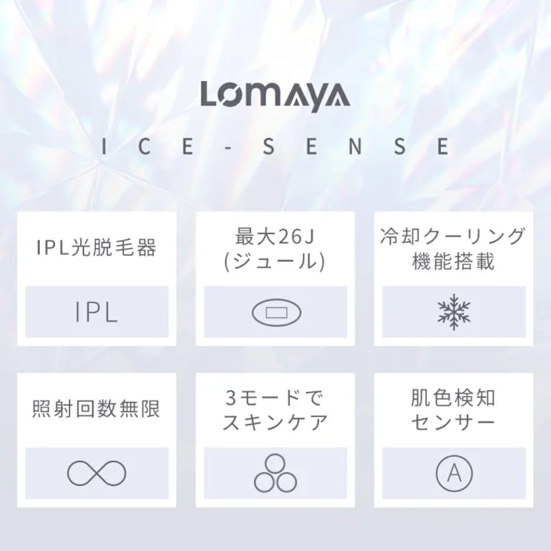 Lomaya 脱毛器