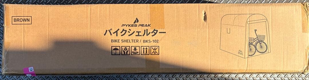 PYKES PEAK バイクシェルター Mサイズ (1〜3台用) ブラウン