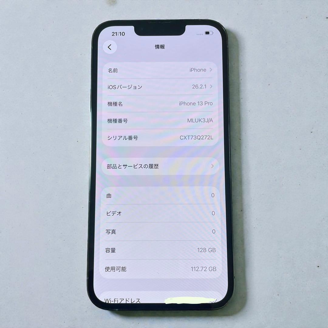 動作確認済み Apple iPhone 13 Pro 128GB シエラブルー
