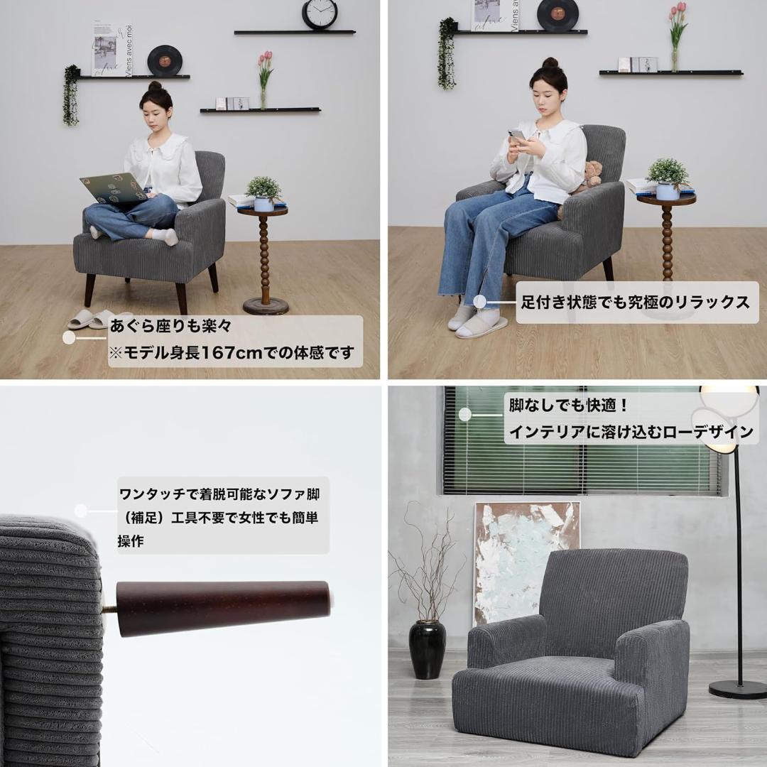 ソファー シングルチェア 1人掛け 一人暮らし ソファ コーデュロイ 15