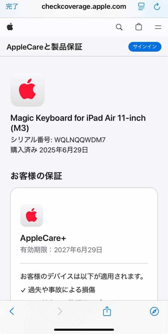 Magic Keyboard 11インチ M3 アップルケア有り