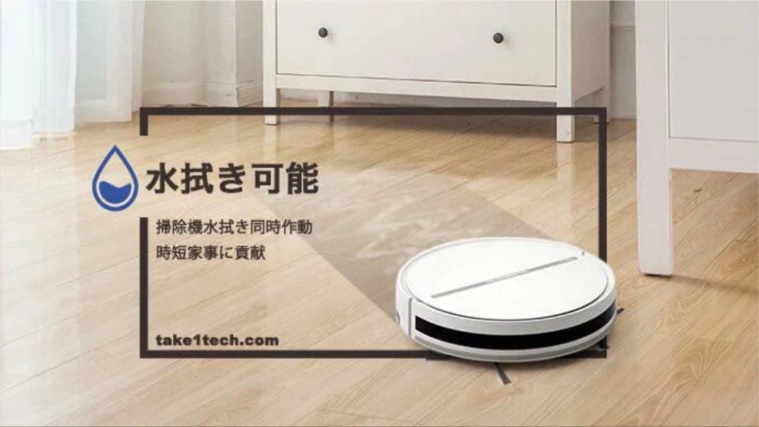 【新品未使用】ロボット掃除機 Take-One N1 Plus 希少品