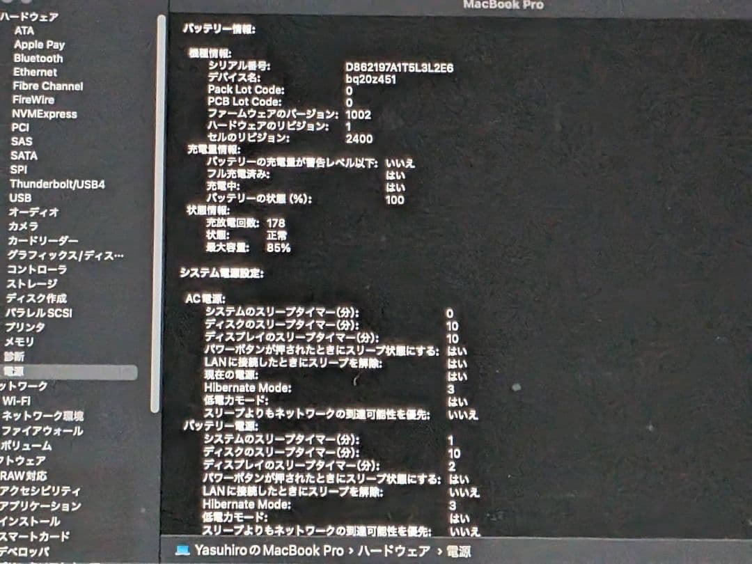 MacBookProM2Pro 13.3インチSSD512GB Ram8GB