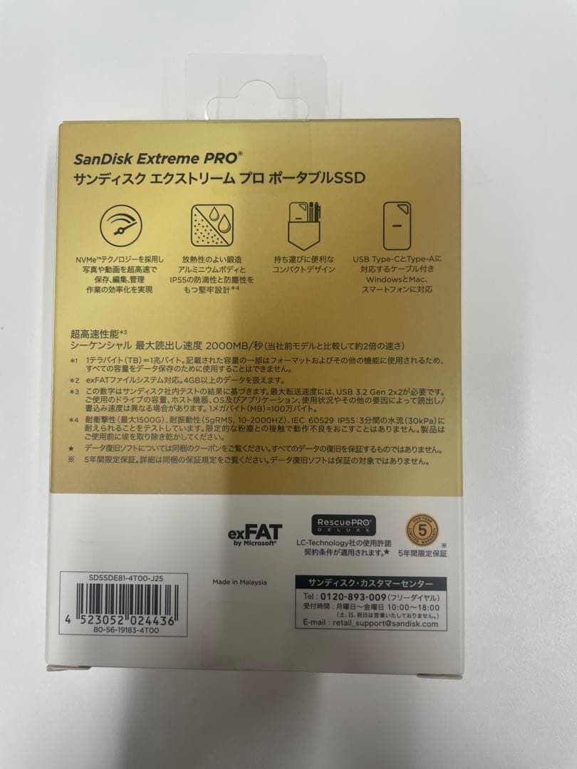 【新品・未開封】SanDisk Extreme PRO 4TB